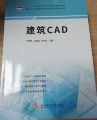 建筑CAD