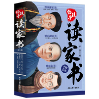 给孩子读家书