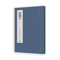 尉缭子