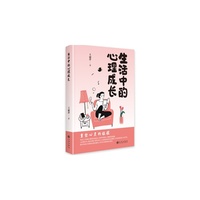 生活中的心理成长