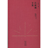中国现代语文教育理论资料·吕叔湘专集