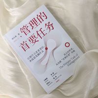 管理的首要任务   刘大勇   中小企业 管理 增长