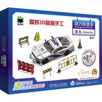 Q书架 爱拼3D益智手工 动力应急车 警车 第2版     3D 立体手工 益智 拼装
