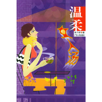 温柔女人汤:女性读本