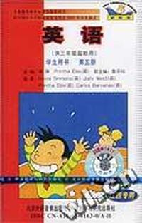 英语(新标准)5 学生用书(供三年级起始用)(配套磁带1盘)(江西专用)