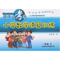 小学语文(3下人教统编版)/新课程阳光作业