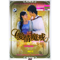 爱情魔戒(DVD)