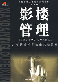 影楼管理