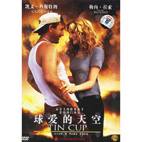 球爱的天空(DVD)