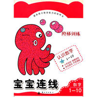 宝宝连线1-10数字
