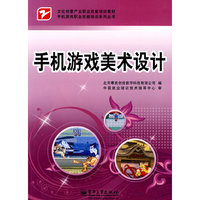 手机游戏美术设计