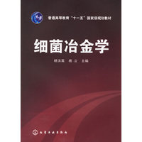 细菌冶金学