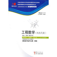 国试书业·工程数学（线性代数）试卷