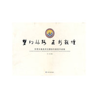 梦幻丝路 五彩敦煌 甘肃长卷美术主题创作展览作品集