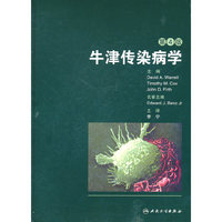 牛津传染病学-第4版
