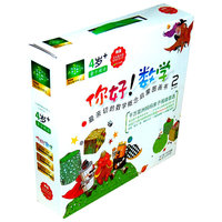 你好!数学.最亲切的数学概念启蒙图画书 （第2阶段10册套装）