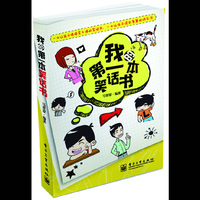 我的第一本笑话书