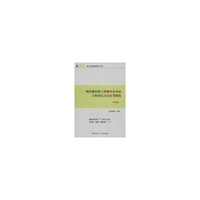 一级注册结构工程师专业考试三阶段复习法应考指南(第四版)