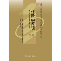 保险学原理（2004年版）课程代码0079）
