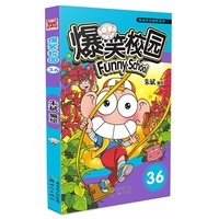 爆笑校园-36