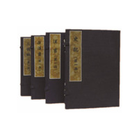 鲁迅藏百衲本二十四史:影印版（全820册）(现代文豪鲁迅购藏《百衲本二十四史》首版全本,完整流传至今,依据鲁迅藏本原汁原味精选极品手工宣纸,影印而成.)