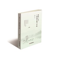 中国财富出版社 五花八门只捡你不爱听的的说/张月