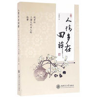 人情多在回眸