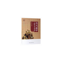 明代越中心学与文学