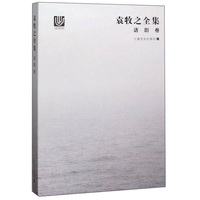 电影学院146：纪录片创作完全手册（第5版）（畅销全球20年的纪录片人必备指）