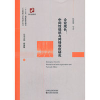企业成长