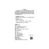 李中梓用补法（大国医用药心法丛书）