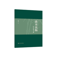 曲水流觞  竹笛协奏曲