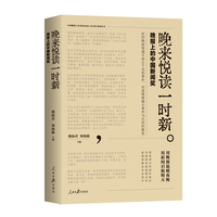 晚来悦读一时新:晚报上的中国新闻奖