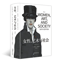 女性、艺术与社会（插图第六版）