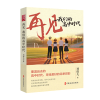 再见，我们的高中时代