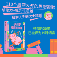 一头想要被吃掉的猪