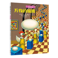 大科学之友·如果我是数学家：万物的极限