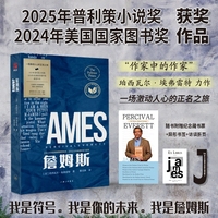 詹姆斯（“作家中的作家”珀西瓦尔·埃弗雷特作品首度引进！2025年普利策小说奖+2024年美国国家图书奖获奖作品！入围布克奖短名单+都柏林文学奖长名单！随书附赠访谈折页+书签+藏书票！颠覆正典的现代经