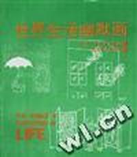 世界生活幽默画