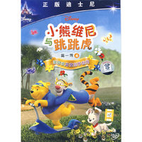 小熊维尼与跳跳虎:第一季(4)DVD