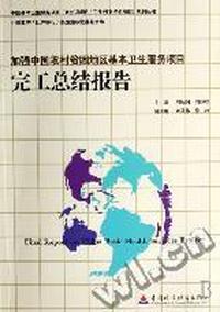 完工总结报告