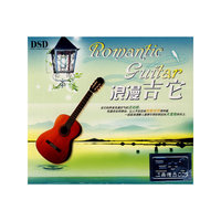 浪漫吉它 3CD DSD(CD)