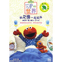 芝麻街 艾摩的世界 和艾摩一起起床(DVD)