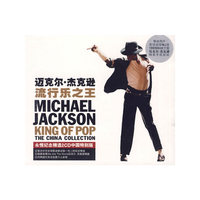 流行乐之王 迈克尔·杰克逊 永恒纪念精选(2CD)