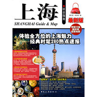 上海玩全指南-最新版