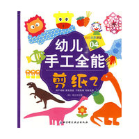 剪纸 2-幼儿手工全能