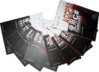ACCP5.0软件开发程序员(第一学年第一学期)课本共8册