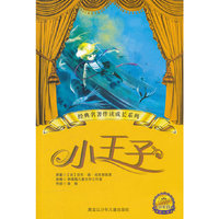 小王子