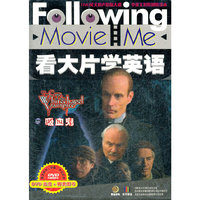 看大片学英语-吸血鬼