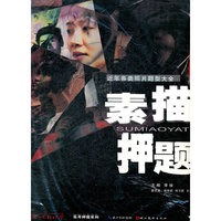 你一定能上大学·高考押题系列·素描押题（近年各类照片题型大全）
